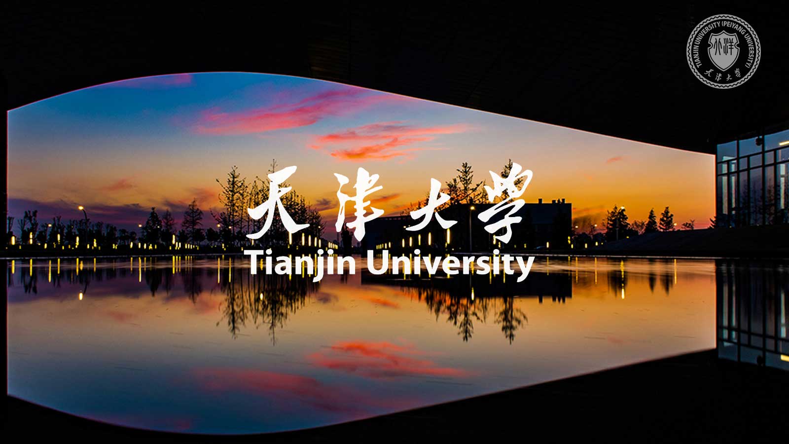 天津大学高清壁纸图片